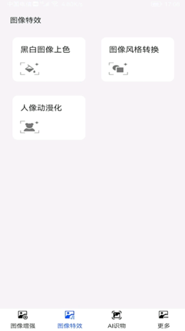 AI识物拍照识花app-插图1