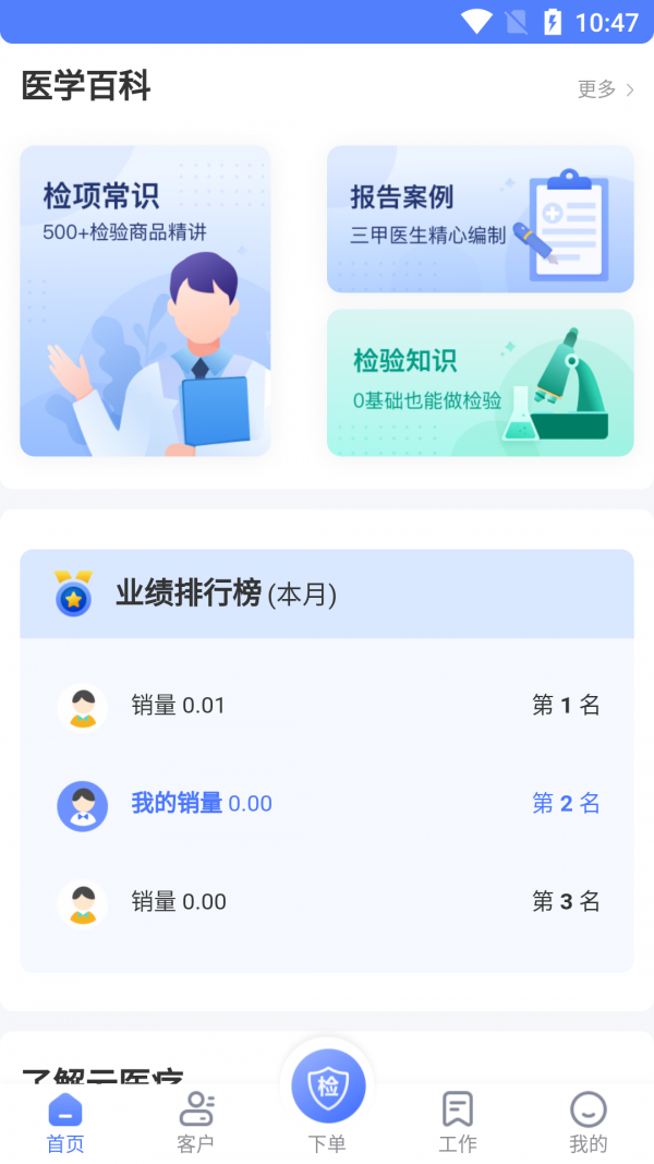云医疗业务管理-插图2