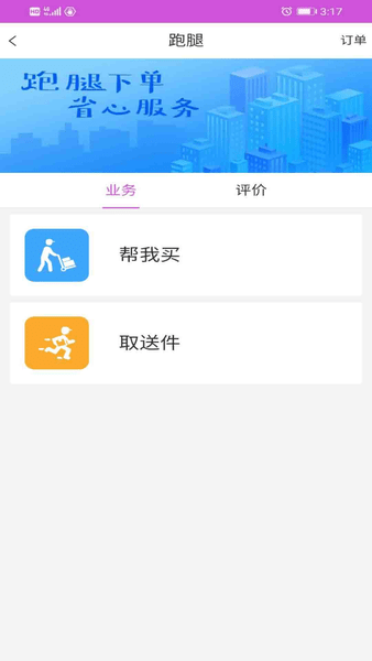 优客同城app-插图2