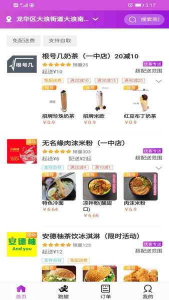 优客同城app-插图1