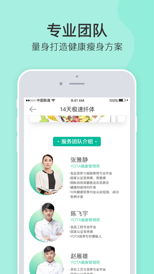 YOTA美食app-插图1
