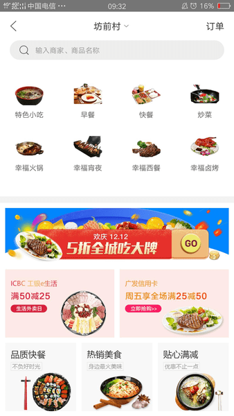 幸福东川app-插图2