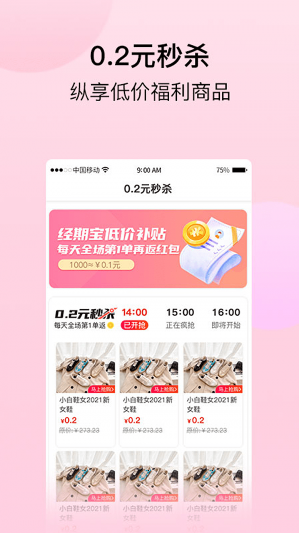 经期宝app-插图2