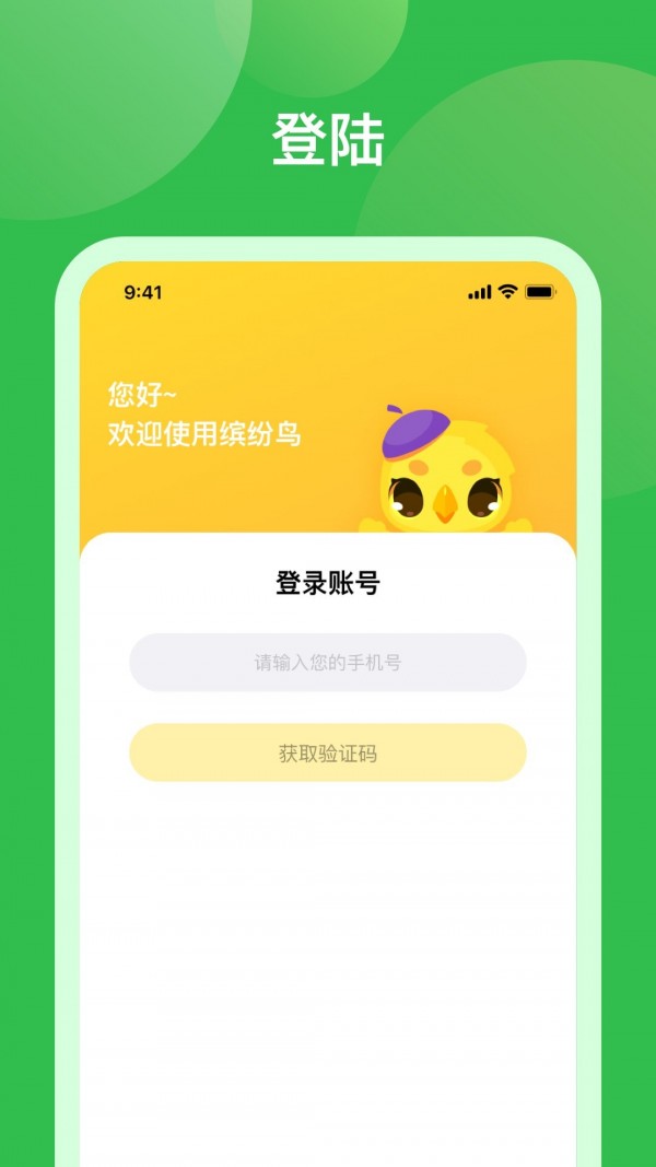 米小罗教师端-插图1