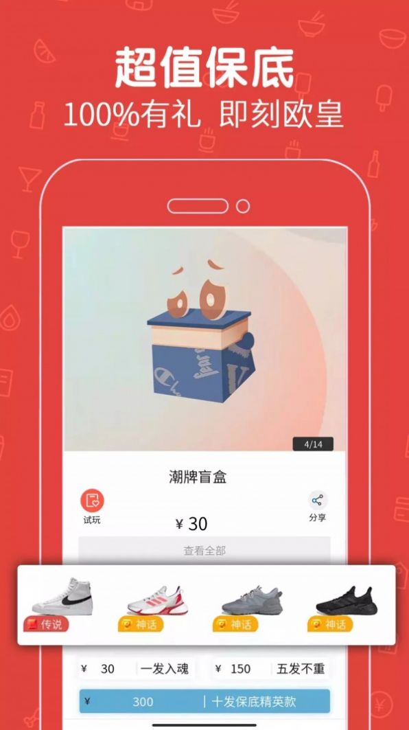 拆拆乐盲盒app-插图2