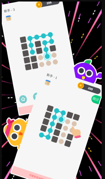 烧脑游戏2手游-插图1 烧脑游戏2手游-插图1