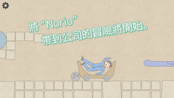 滚滚手推车-插图1 滚滚手推车-插图1