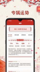 随记万年历app-插图2