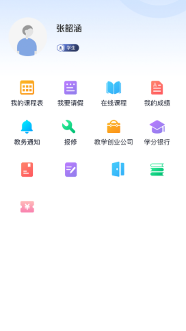 i尚云app-插图1