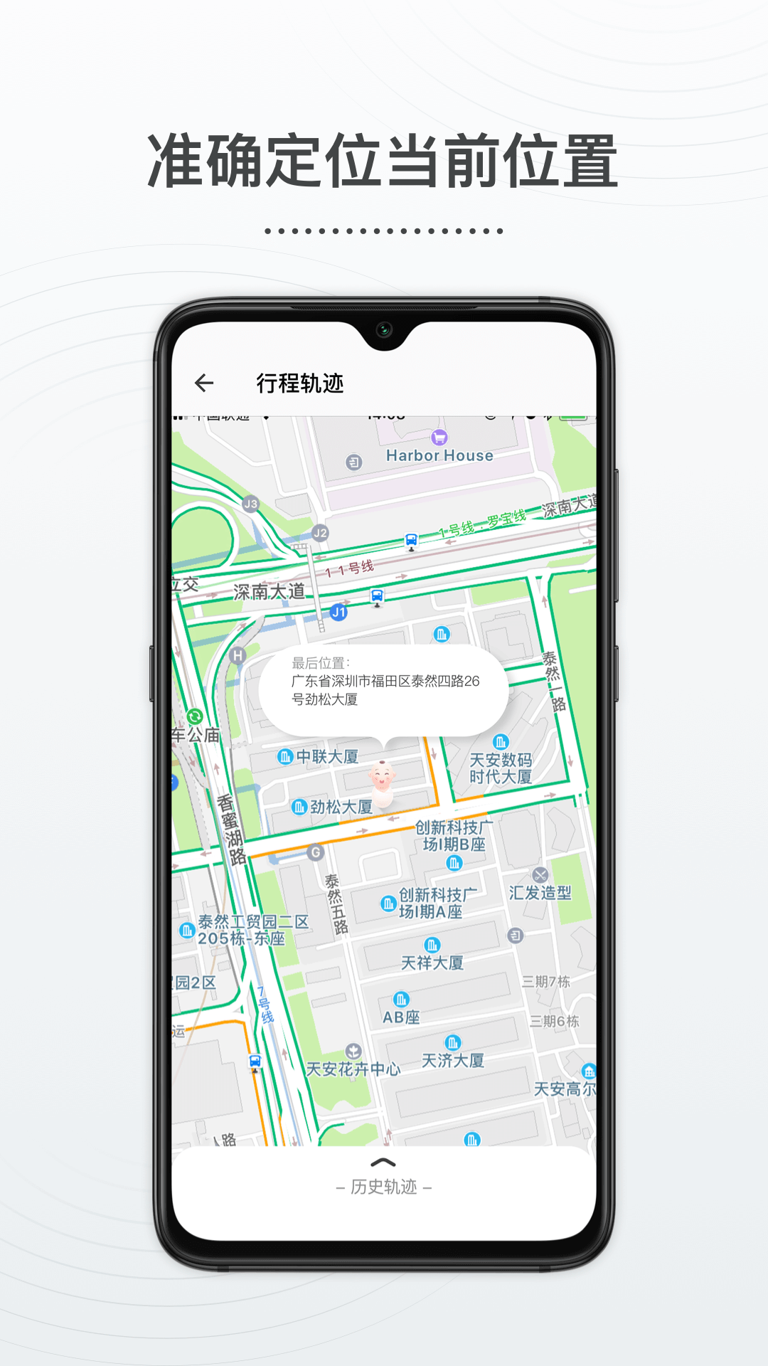 襁褓里智能安护app-插图1
