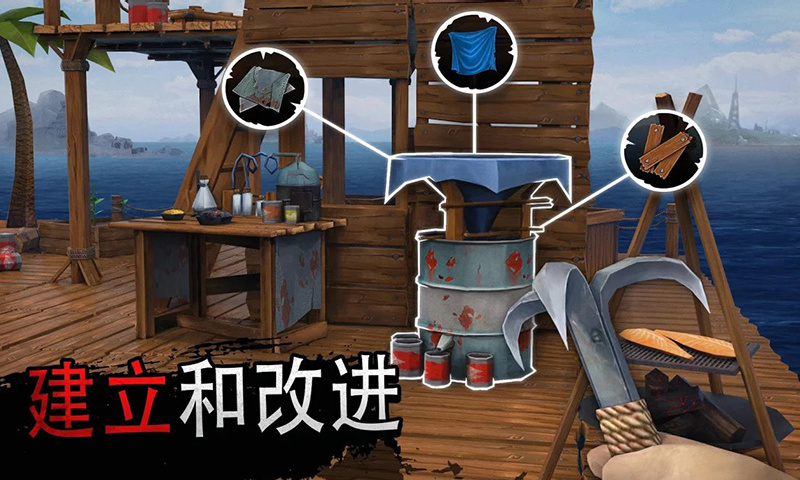 木筏生存大冒险游戏-插图1