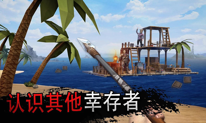 木筏生存大冒险游戏-插图2