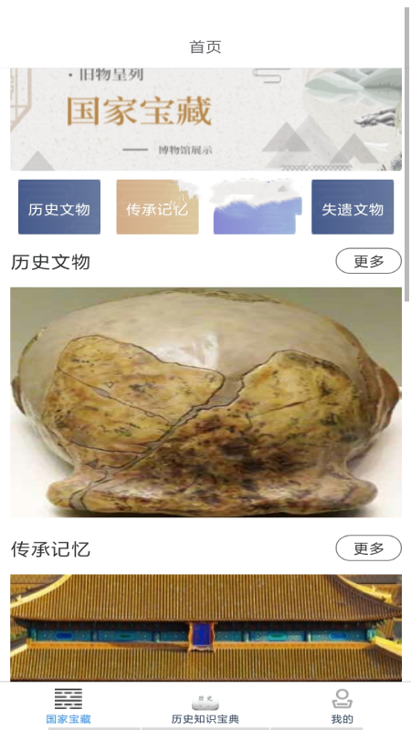 历史知识速记-插图1