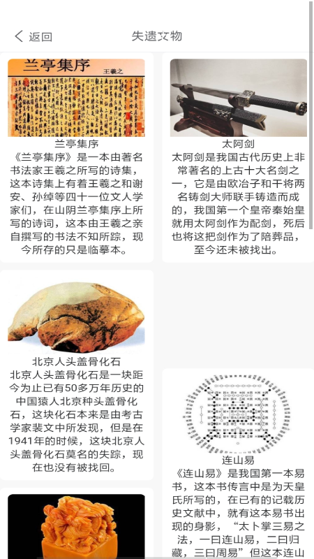 历史知识速记-插图2