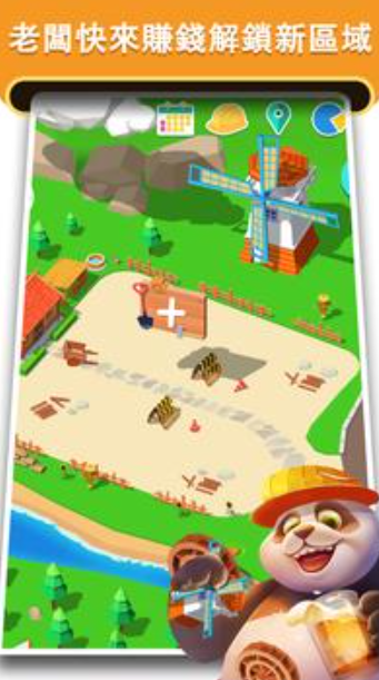 叫我庄园主-插图2