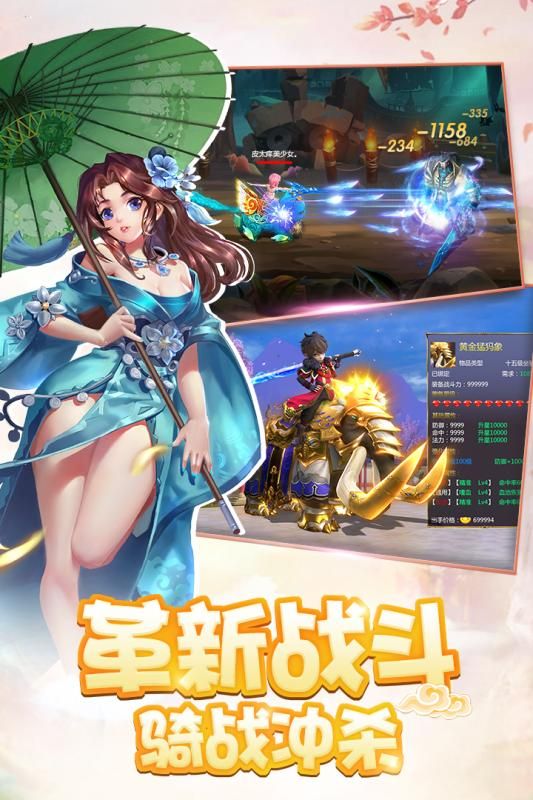 少年群侠传-插图2