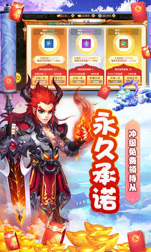 西游大圣再临官网版-插图2
