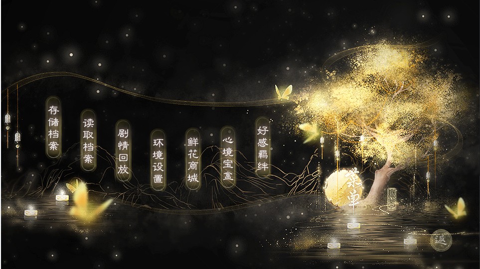 山河妄入梦游戏-插图2