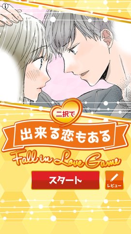 恋爱中的两种选择-插图2