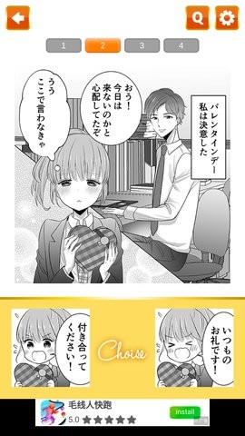 恋爱中的两种选择-插图1