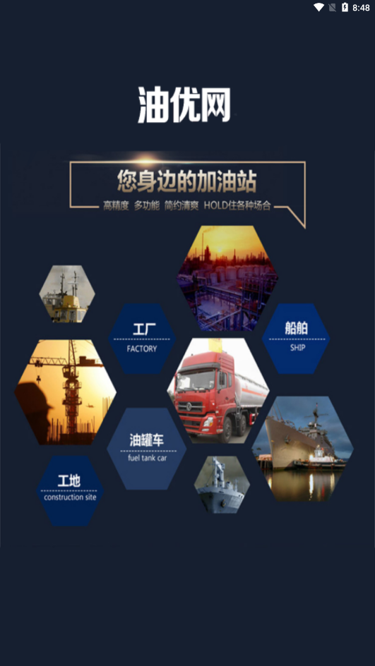 油优网app-插图2