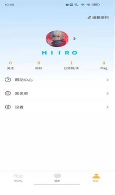 噗噗Flag-插图1