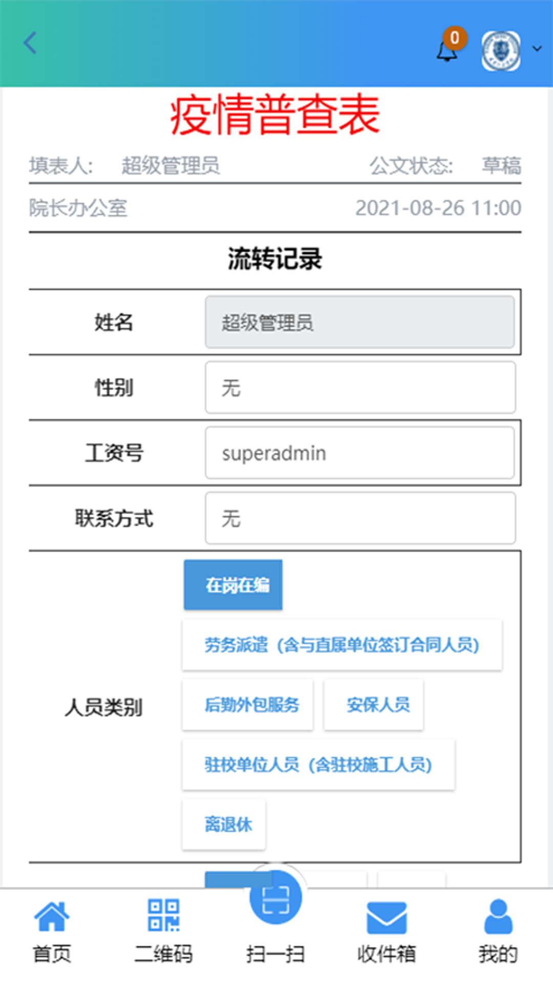 智慧仁爱-插图1