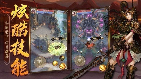 战神荣耀-插图2