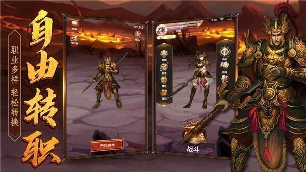 战神荣耀-插图1