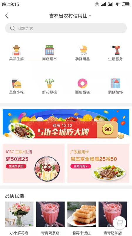 幸福四平app-插图2