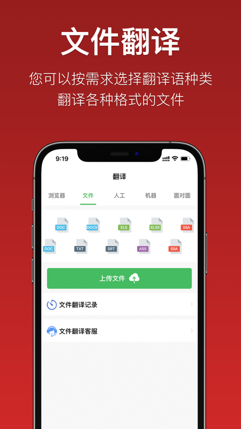 国语助手app-插图2