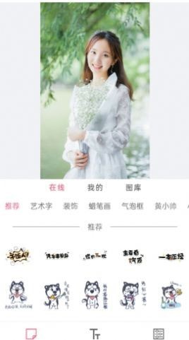 图片拼接美化大师-插图2