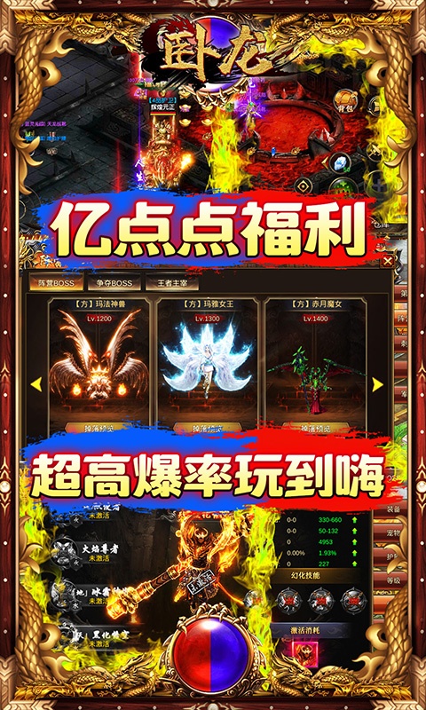 卧龙官网版-插图1