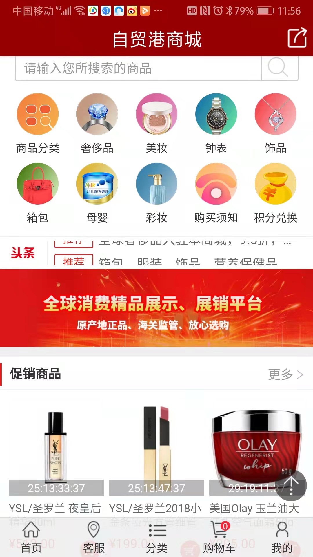 自贸港商城-插图1