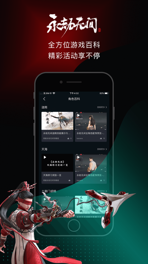 高能时刻app-插图2 高能时刻app-插图2