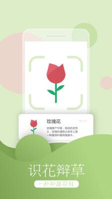 求知拍照识物app-插图2