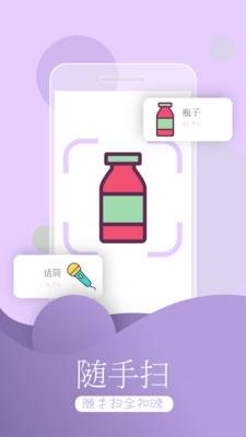 求知拍照识物app-插图1