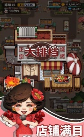 俺们村的故事游戏-插图1