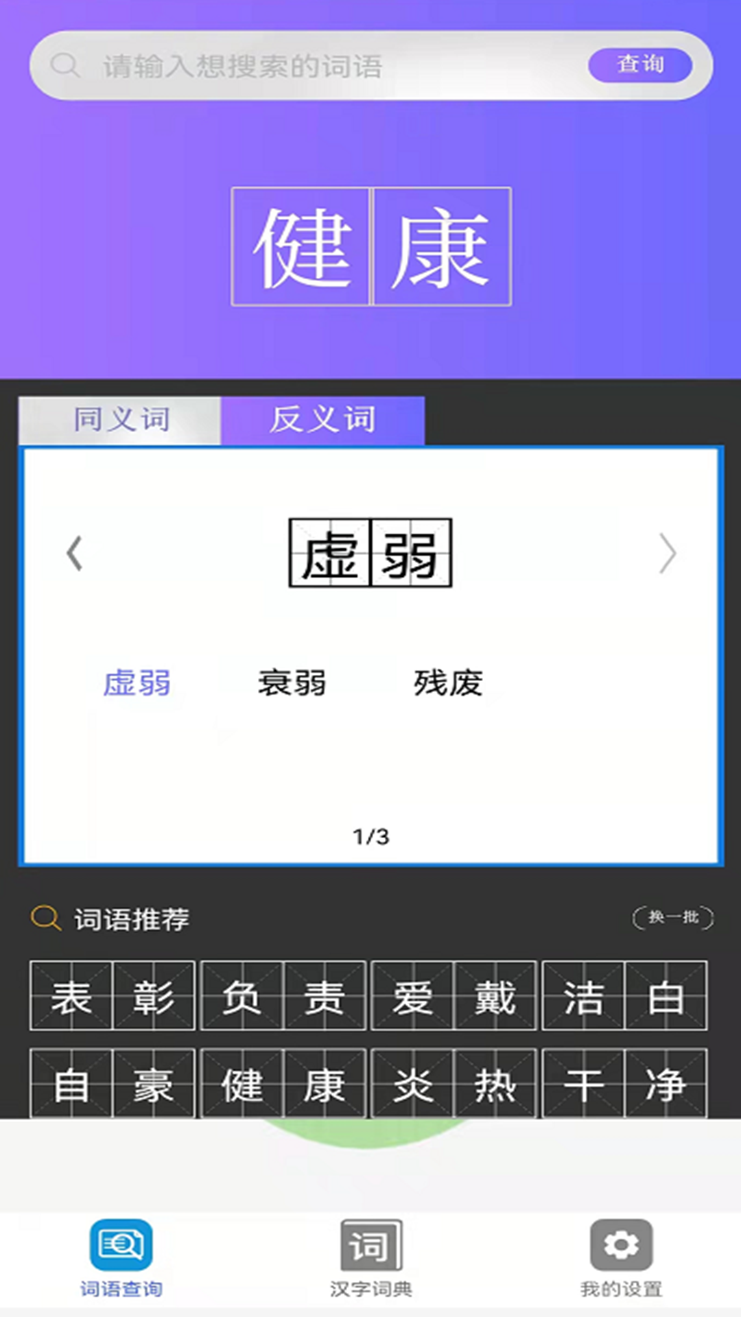 快答对作业app-插图2