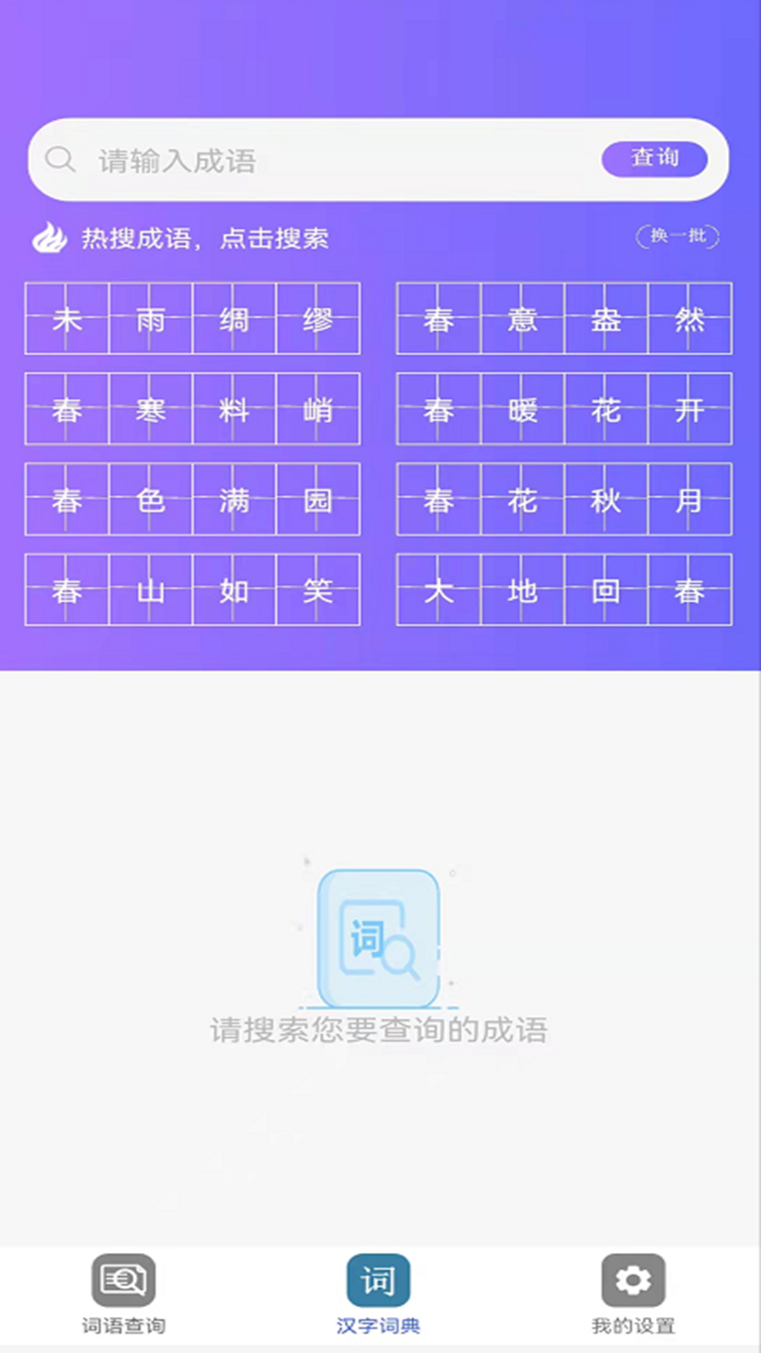 快答对作业app-插图1
