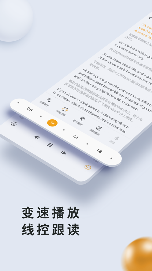朗易思听app-插图2