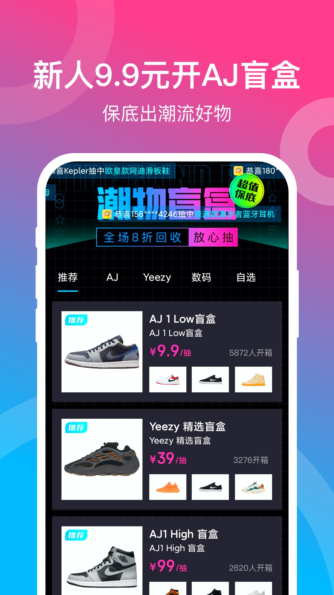 潮物赏app-插图2