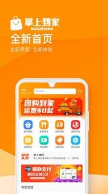 掌上到家app-插图1