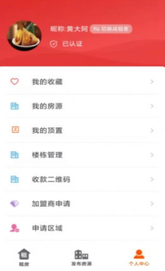 简易租-插图2