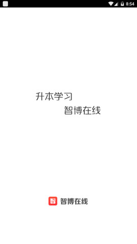 智博在线app-插图2