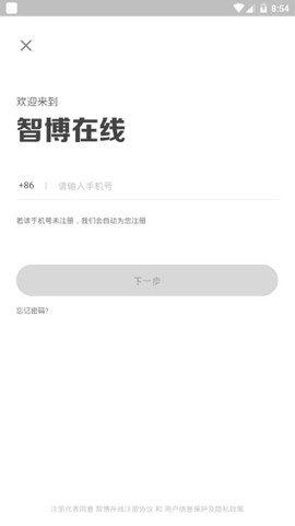 智博在线app-插图1
