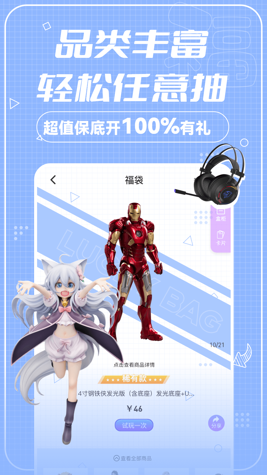 链商全购-插图2