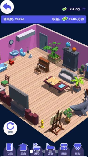 房东也很忙游戏-插图2