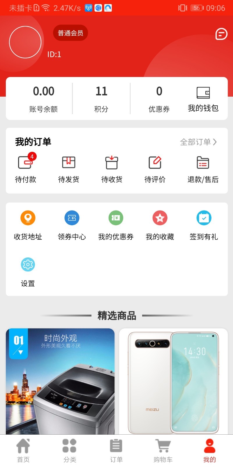3亿app-插图2