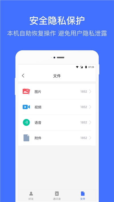 微图片恢复大师app-插图1